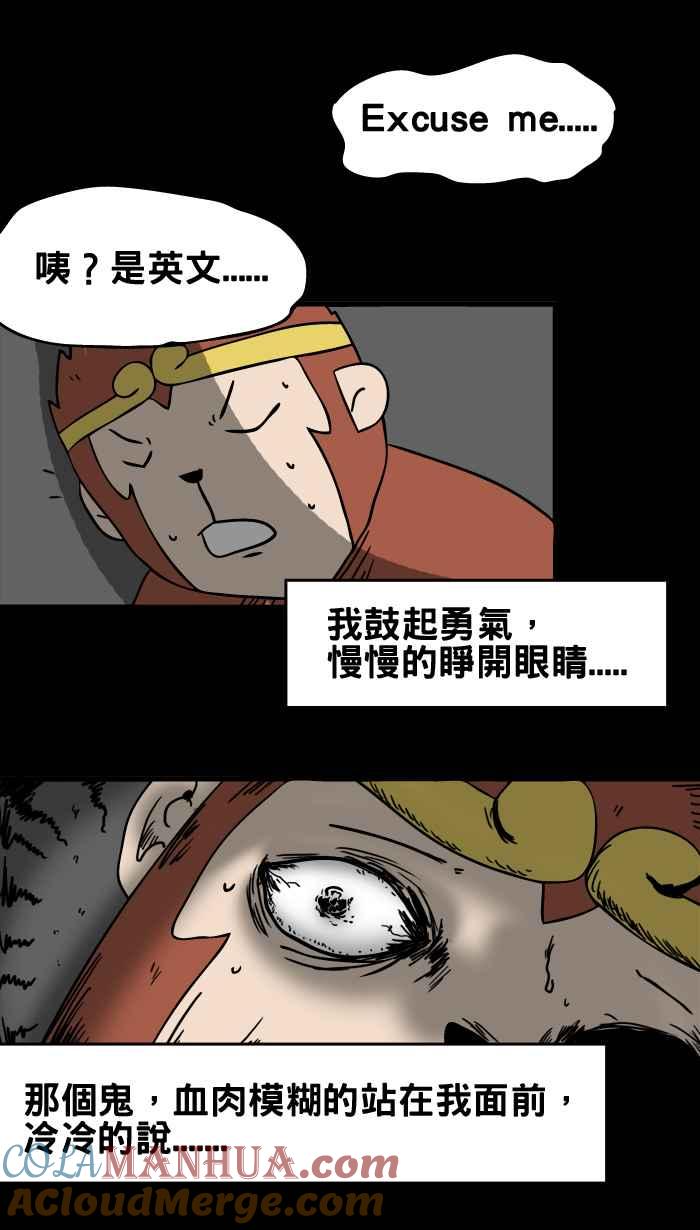 [第11话]讬梦-百鬼夜行志・一夜怪谈之卷-阿慢（第12张）