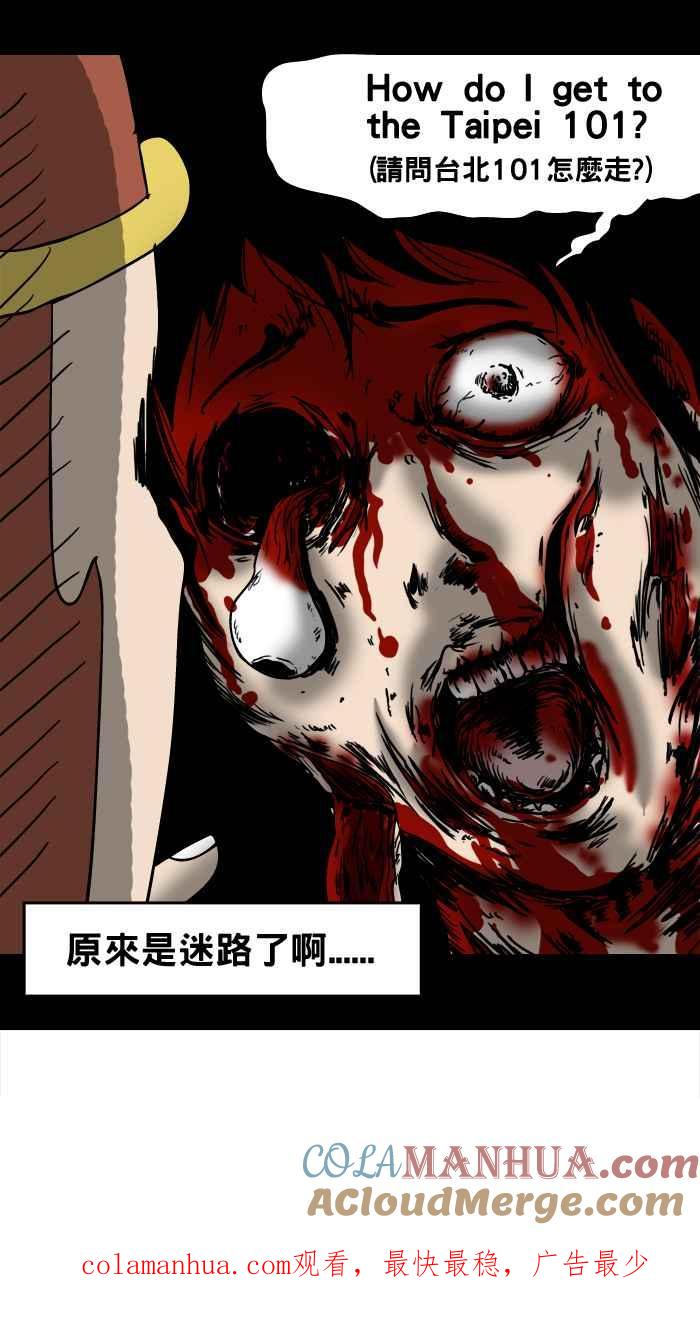 [第11话]讬梦-百鬼夜行志・一夜怪谈之卷-阿慢（第13张）