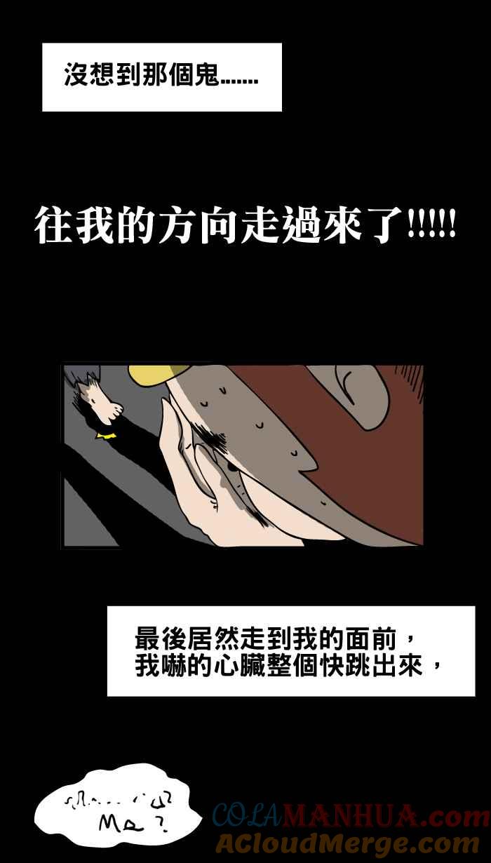 [第11话]讬梦-百鬼夜行志・一夜怪谈之卷-阿慢（第11张）