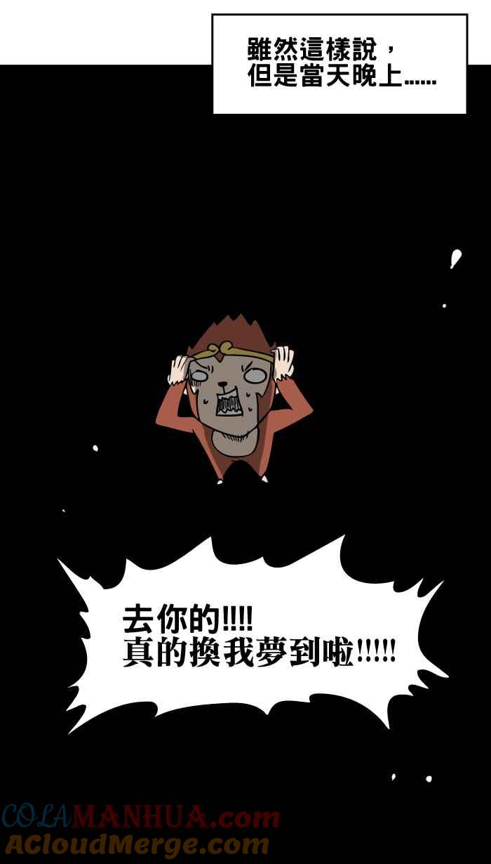 [第11话]讬梦-百鬼夜行志・一夜怪谈之卷-阿慢（第9张）