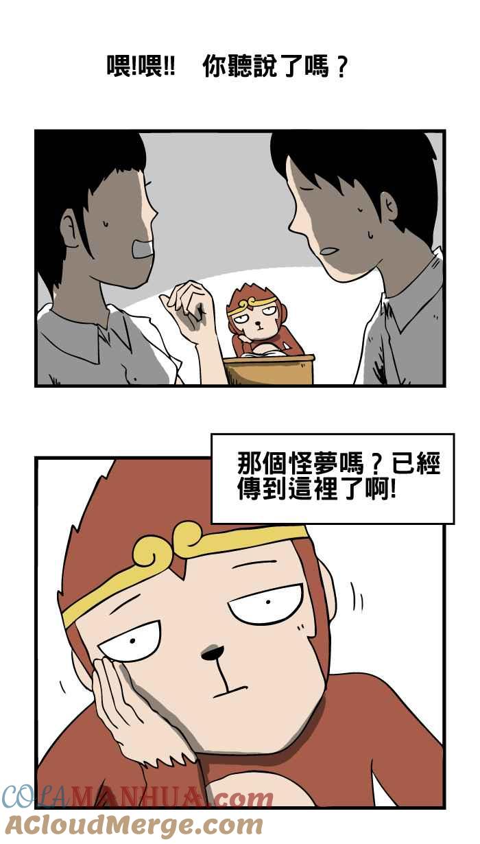 [第11话]讬梦-百鬼夜行志・一夜怪谈之卷-阿慢（第2张）