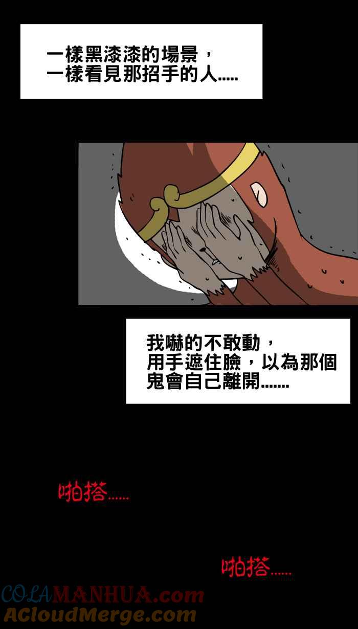 [第11话]讬梦-百鬼夜行志・一夜怪谈之卷-阿慢（第10张）