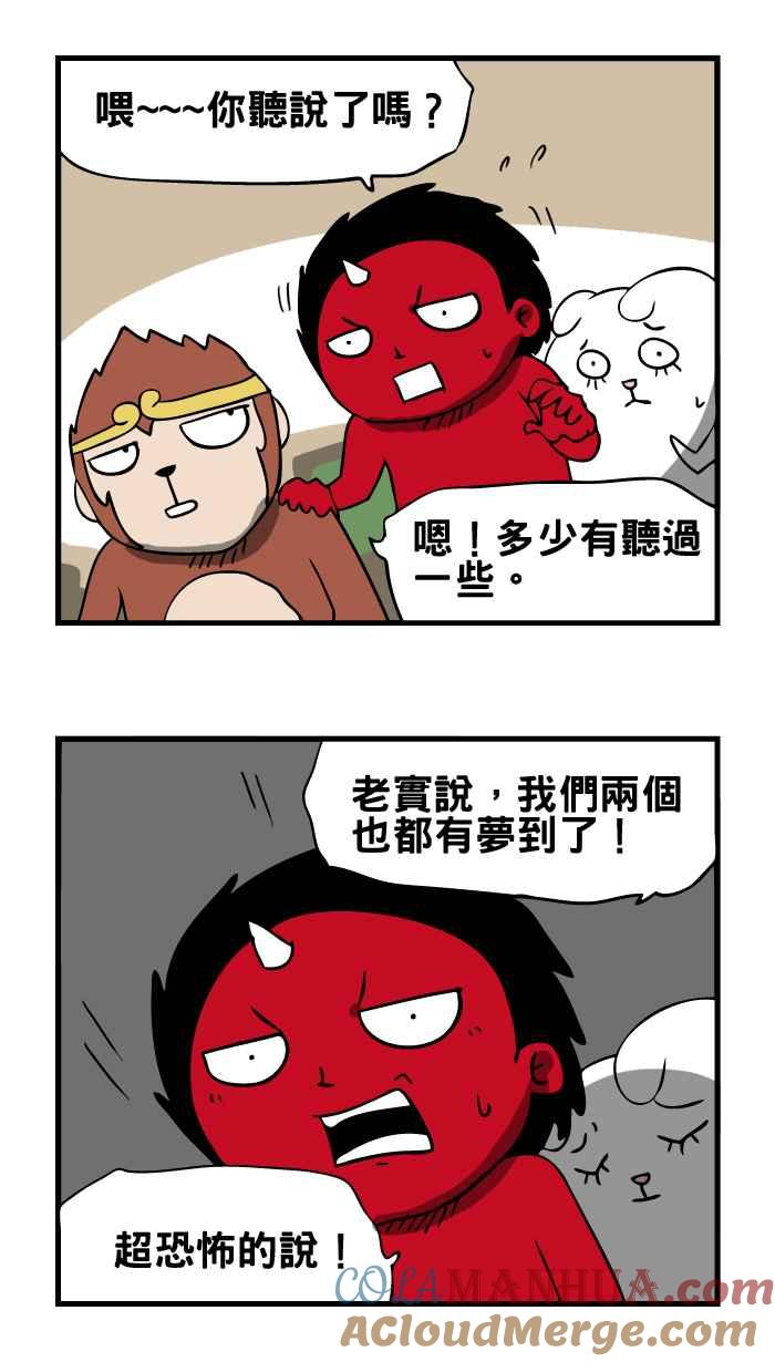 [第11话]讬梦-百鬼夜行志・一夜怪谈之卷-阿慢（第3张）