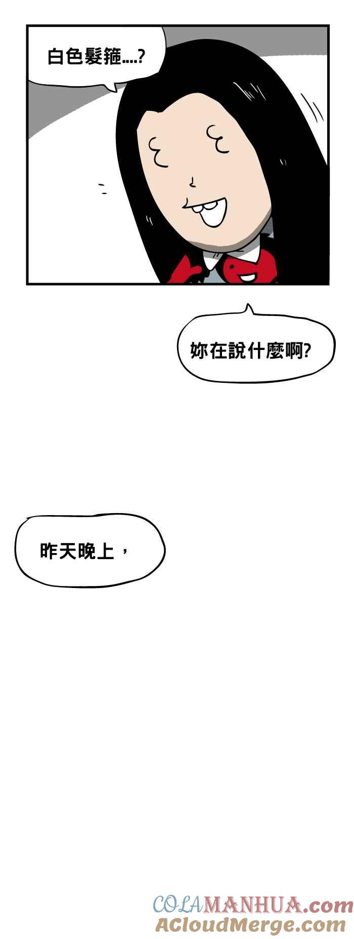 [第119话]我好冷-百鬼夜行志・一夜怪谈之卷-阿慢（第6张）
