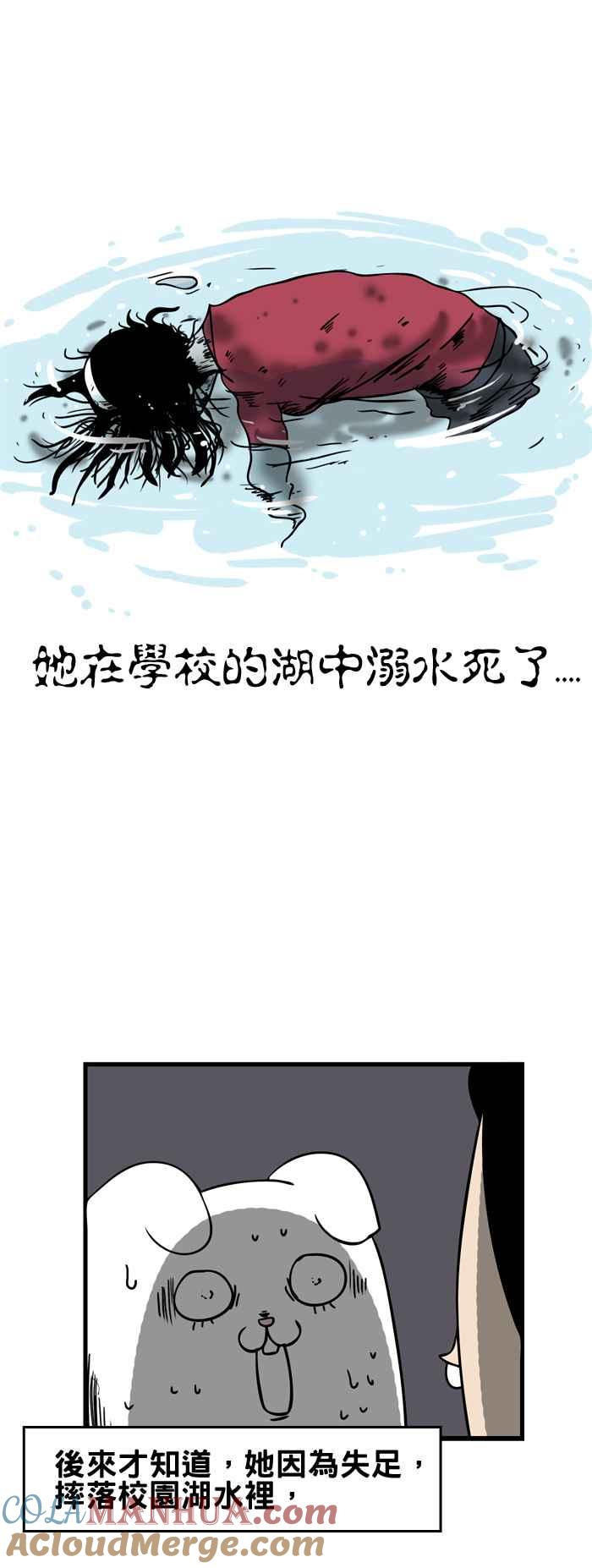 [第119话]我好冷-百鬼夜行志・一夜怪谈之卷-阿慢（第7张）