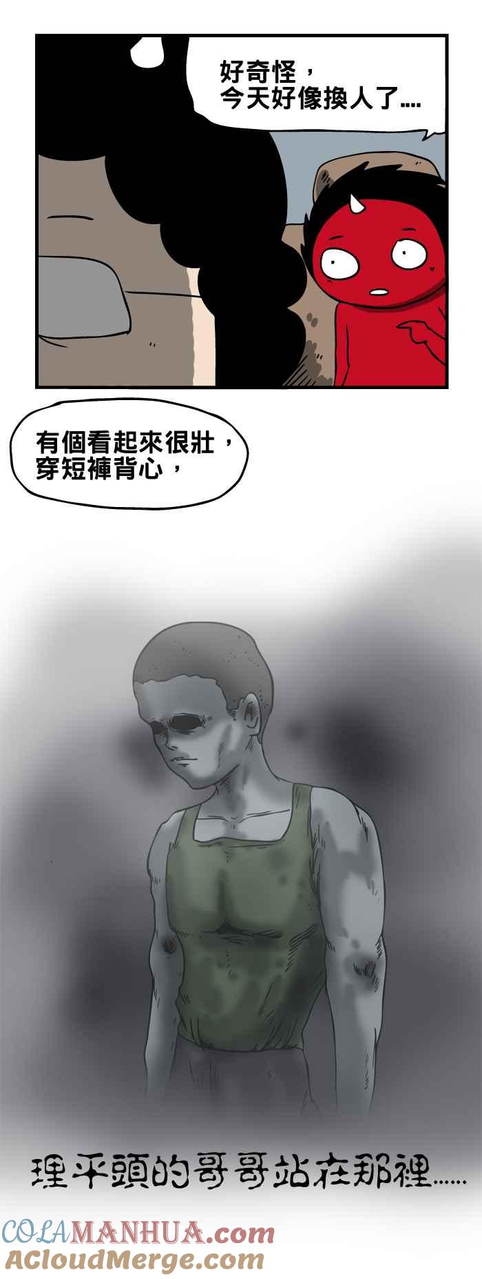 [第120话]换人-百鬼夜行志・一夜怪谈之卷-阿慢（第5张）