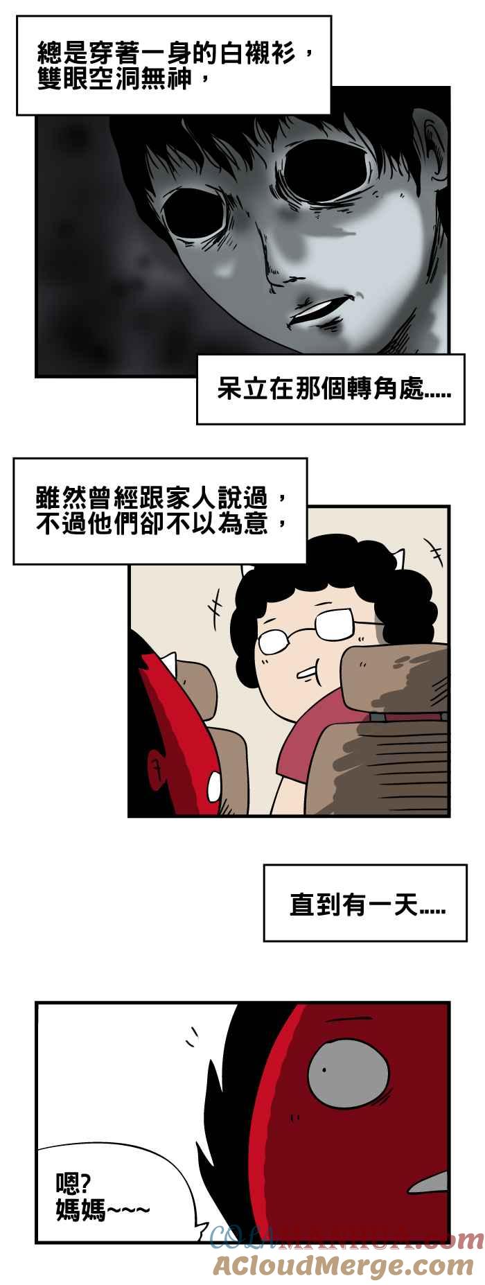 [第120话]换人-百鬼夜行志・一夜怪谈之卷-阿慢（第4张）