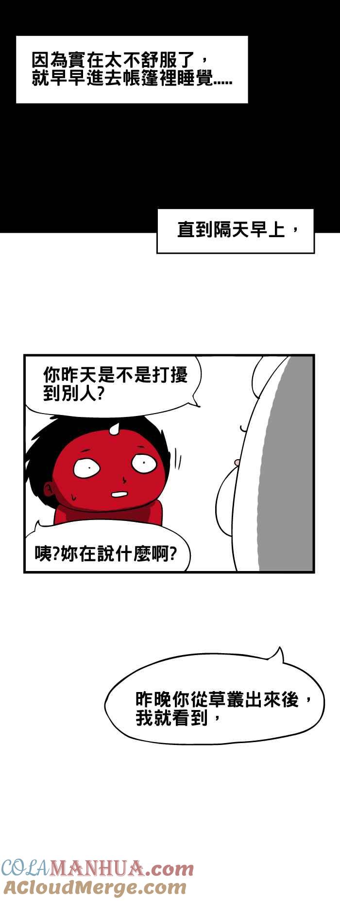 [第121话]随地小便-百鬼夜行志・一夜怪谈之卷-阿慢（第5张）