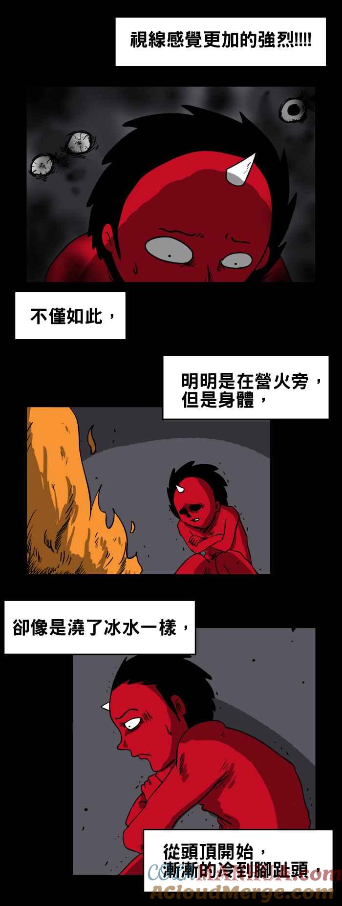 [第121话]随地小便-百鬼夜行志・一夜怪谈之卷-阿慢（第4张）