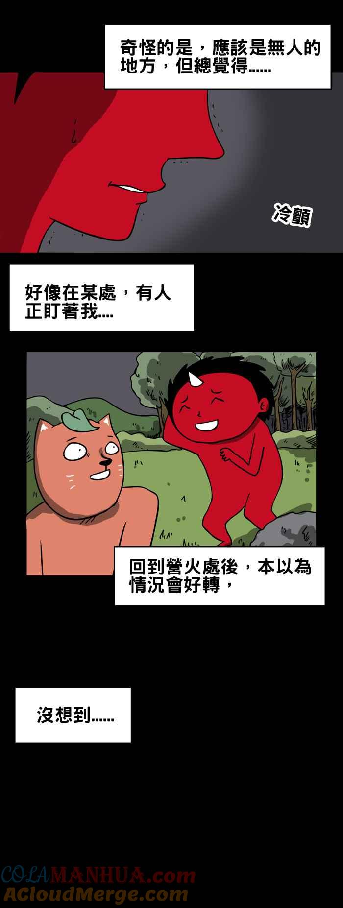 [第121话]随地小便-百鬼夜行志・一夜怪谈之卷-阿慢（第3张）