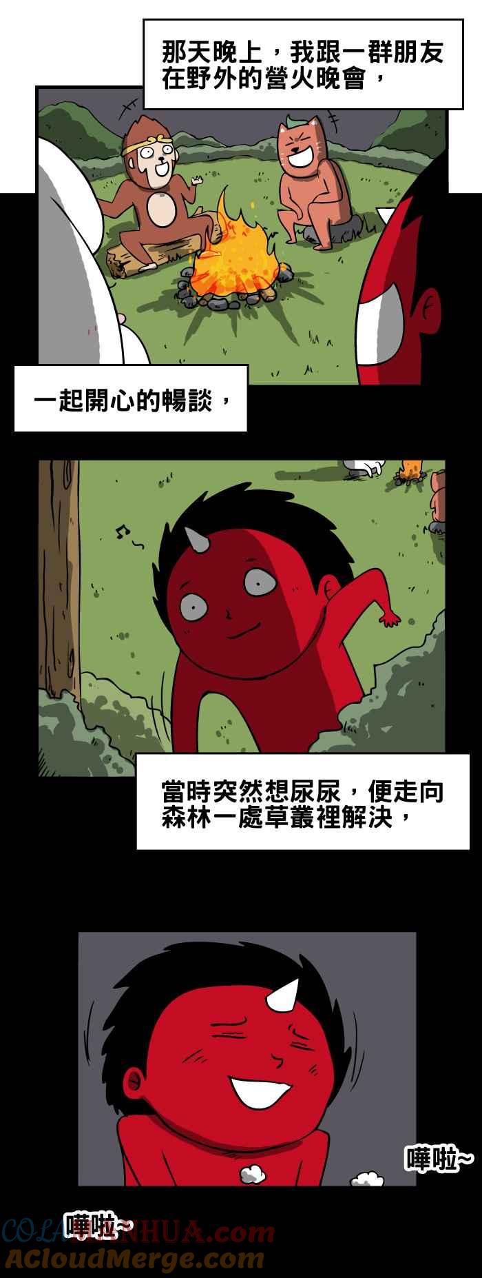 [第121话]随地小便-百鬼夜行志・一夜怪谈之卷-阿慢（第2张）