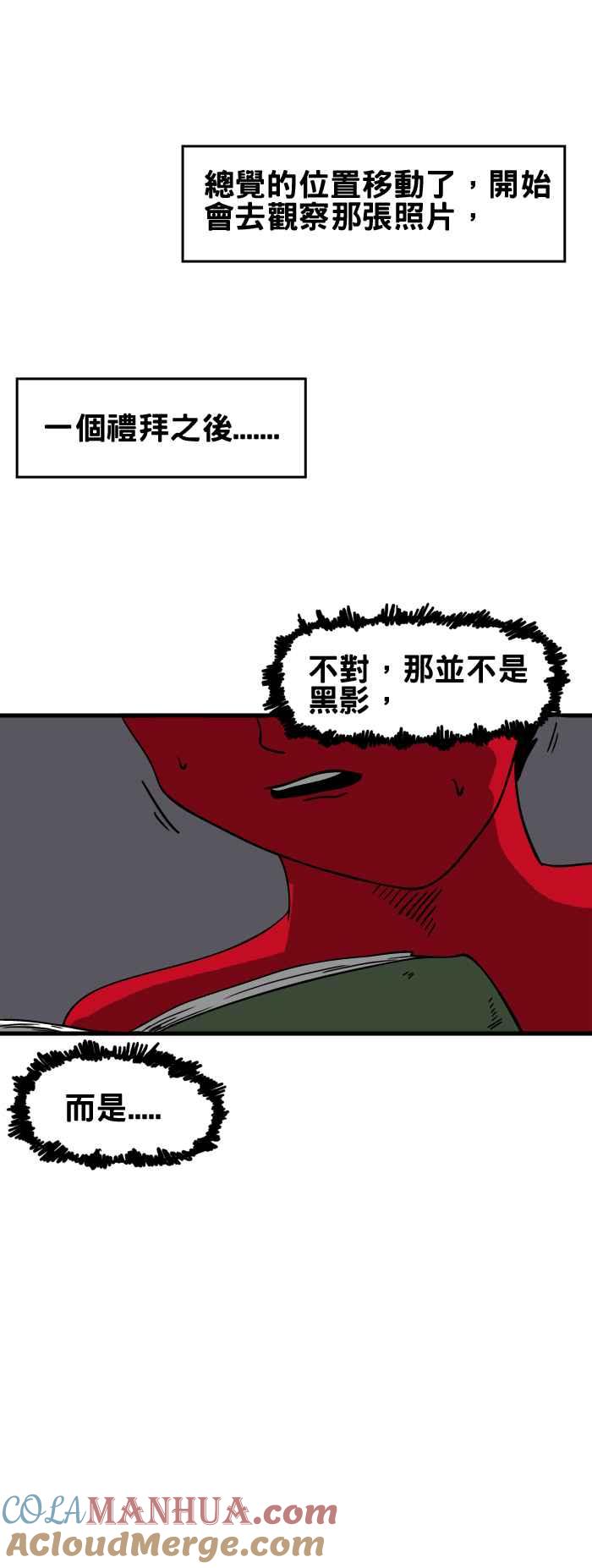 [第122话]无意间拍到-百鬼夜行志・一夜怪谈之卷-阿慢（第5张）