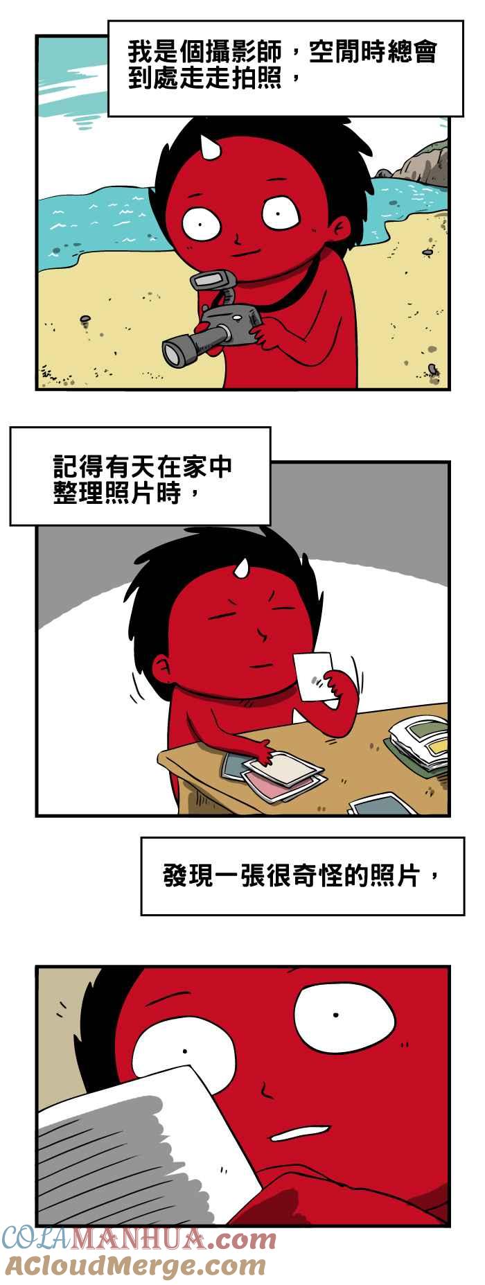 [第122话]无意间拍到-百鬼夜行志・一夜怪谈之卷-阿慢（第2张）