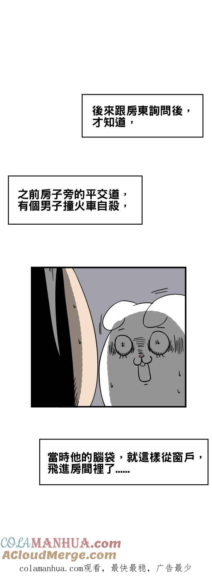 [第123话]不明的撞击声-百鬼夜行志・一夜怪谈之卷-阿慢（第8张）
