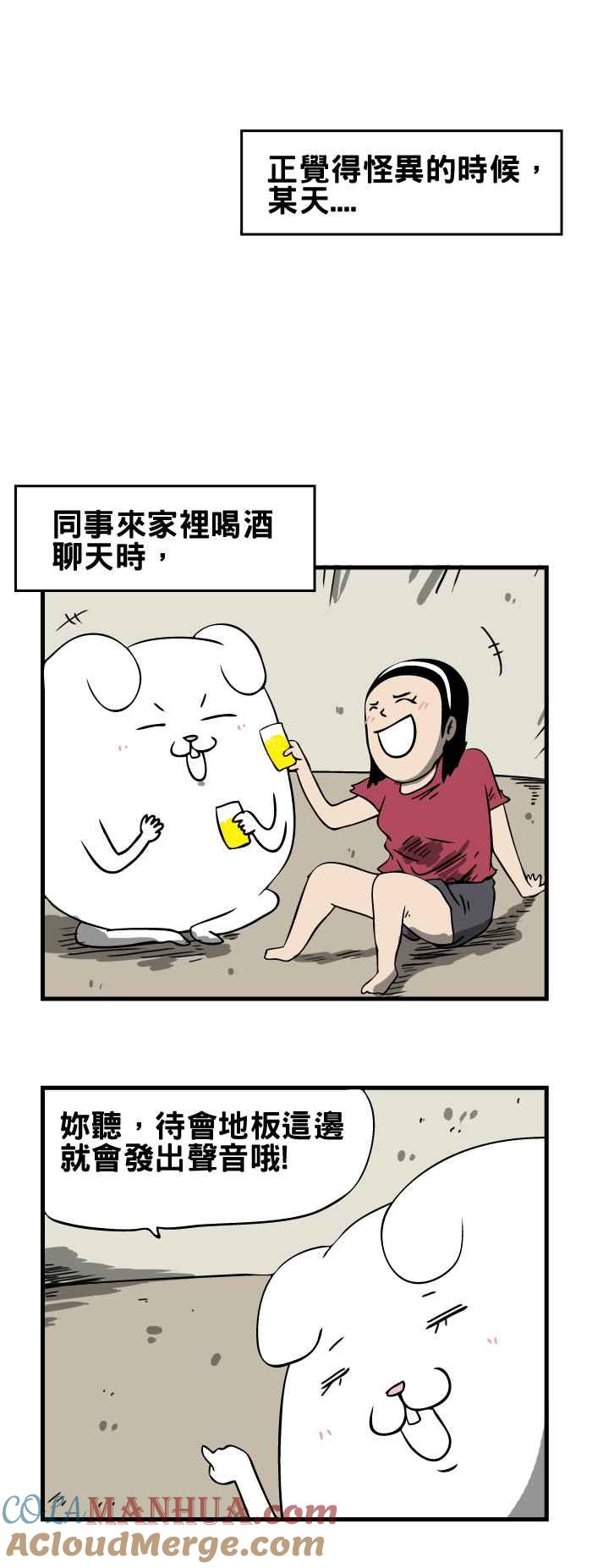 [第123话]不明的撞击声-百鬼夜行志・一夜怪谈之卷-阿慢（第4张）