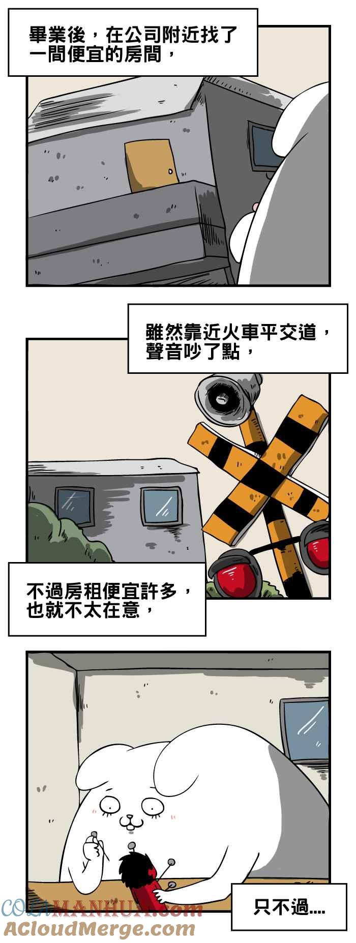 [第123话]不明的撞击声-百鬼夜行志・一夜怪谈之卷-阿慢（第2张）