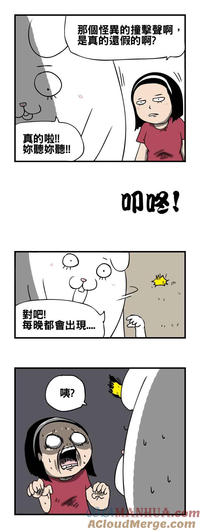 [第123话]不明的撞击声-百鬼夜行志・一夜怪谈之卷-阿慢（第5张）