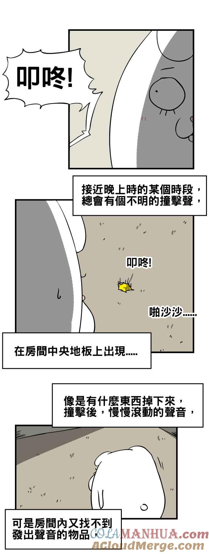 [第123话]不明的撞击声-百鬼夜行志・一夜怪谈之卷-阿慢（第3张）