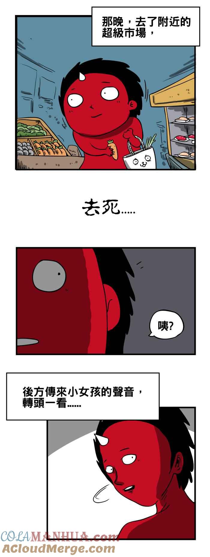 [第124话]咒骂-百鬼夜行志・一夜怪谈之卷-阿慢（第2张）