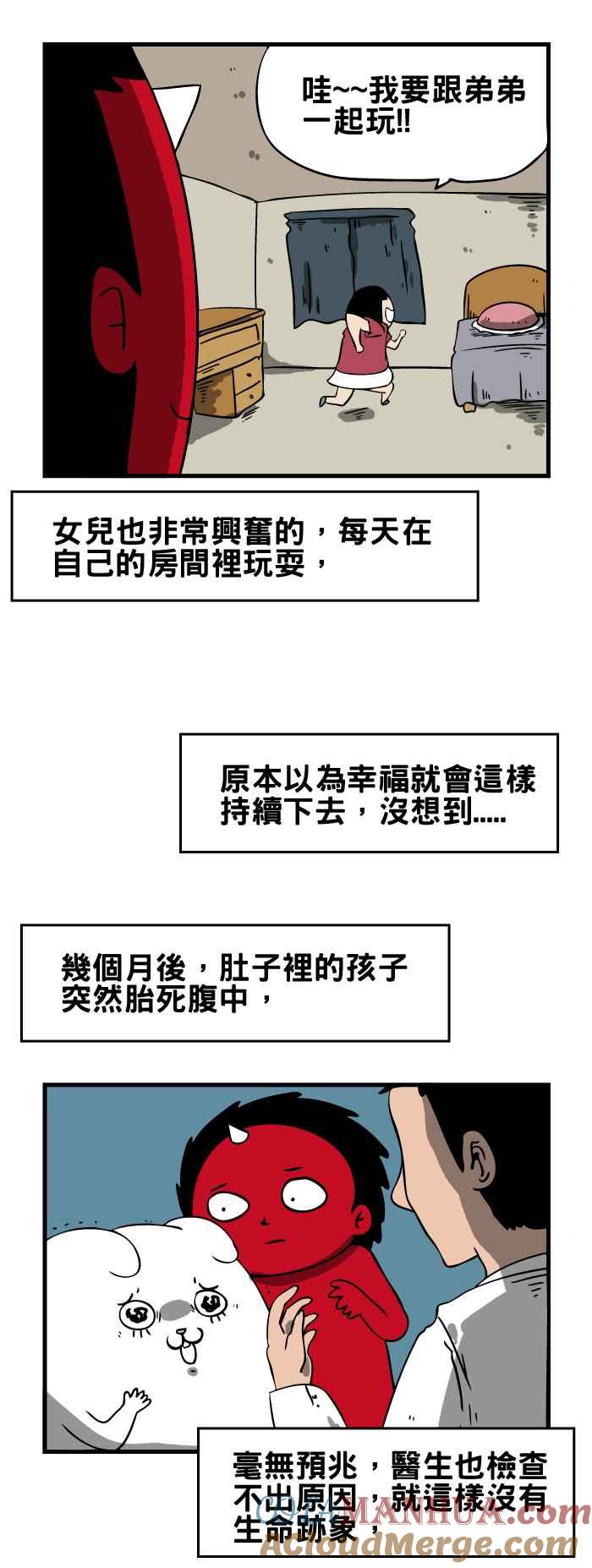 [第125话]一起玩-百鬼夜行志・一夜怪谈之卷-阿慢（第3张）