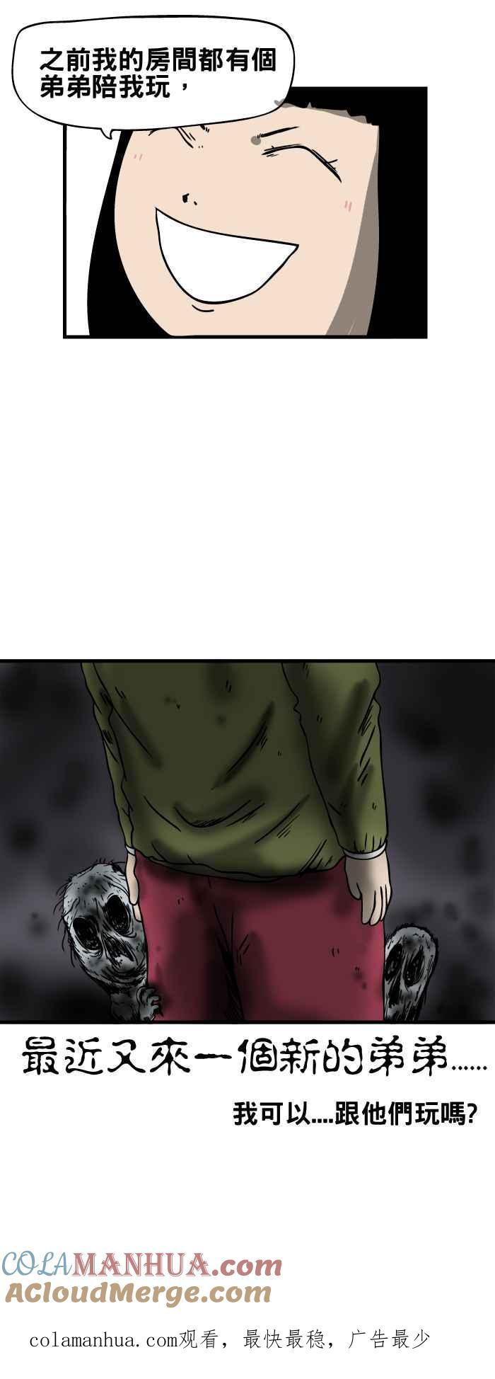 [第125话]一起玩-百鬼夜行志・一夜怪谈之卷-阿慢（第5张）