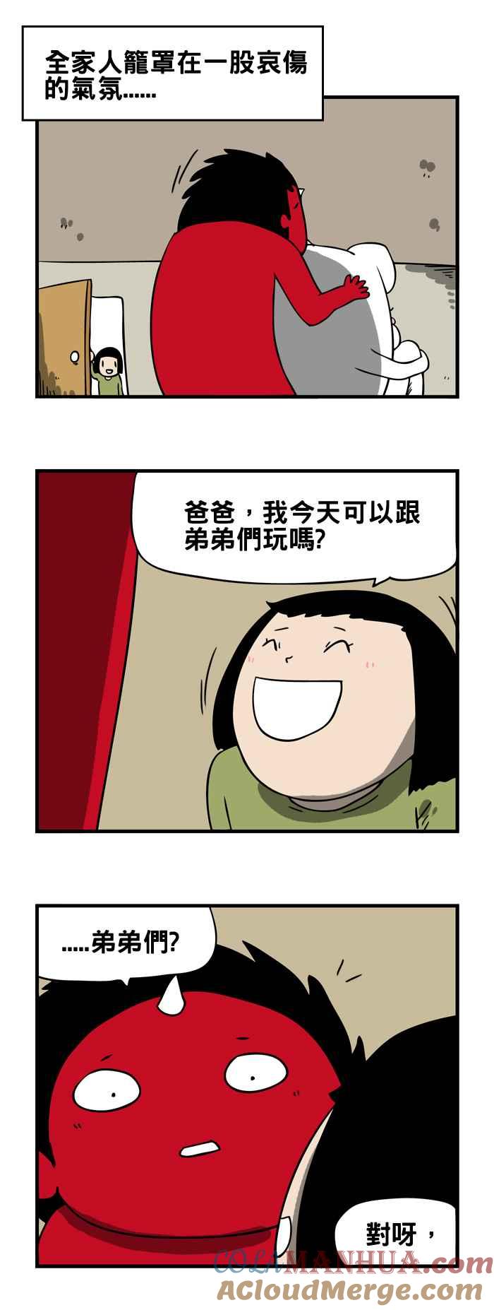 [第125话]一起玩-百鬼夜行志・一夜怪谈之卷-阿慢（第4张）