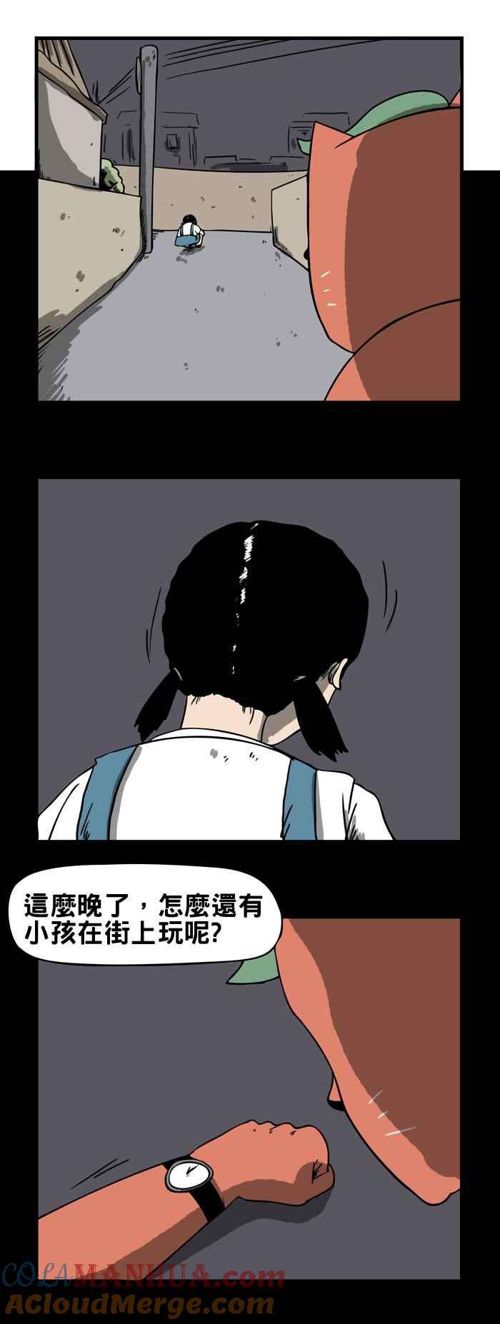 [第126话]等待-百鬼夜行志・一夜怪谈之卷-阿慢（第2张）