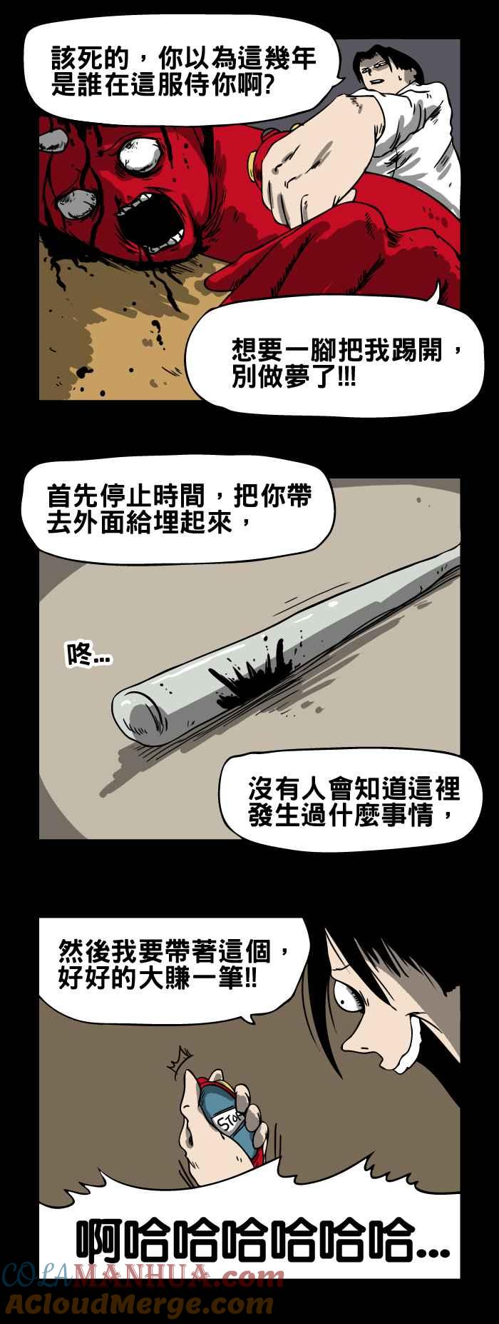 [第127话]时间停止器-百鬼夜行志・一夜怪谈之卷-阿慢（第6张）