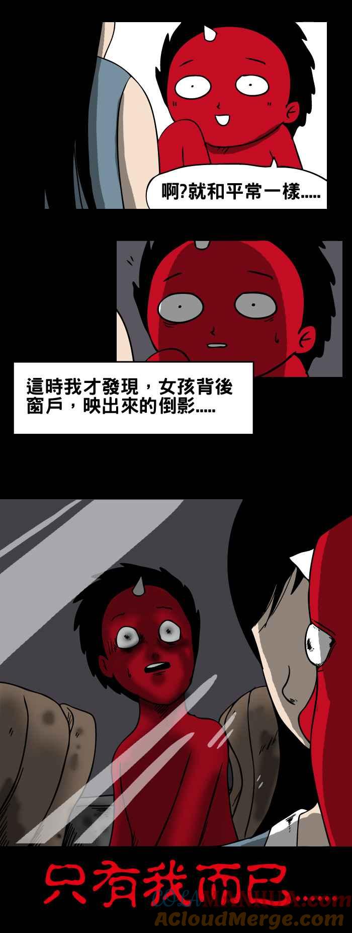 [第128话]搭讪-百鬼夜行志・一夜怪谈之卷-阿慢（第9张）