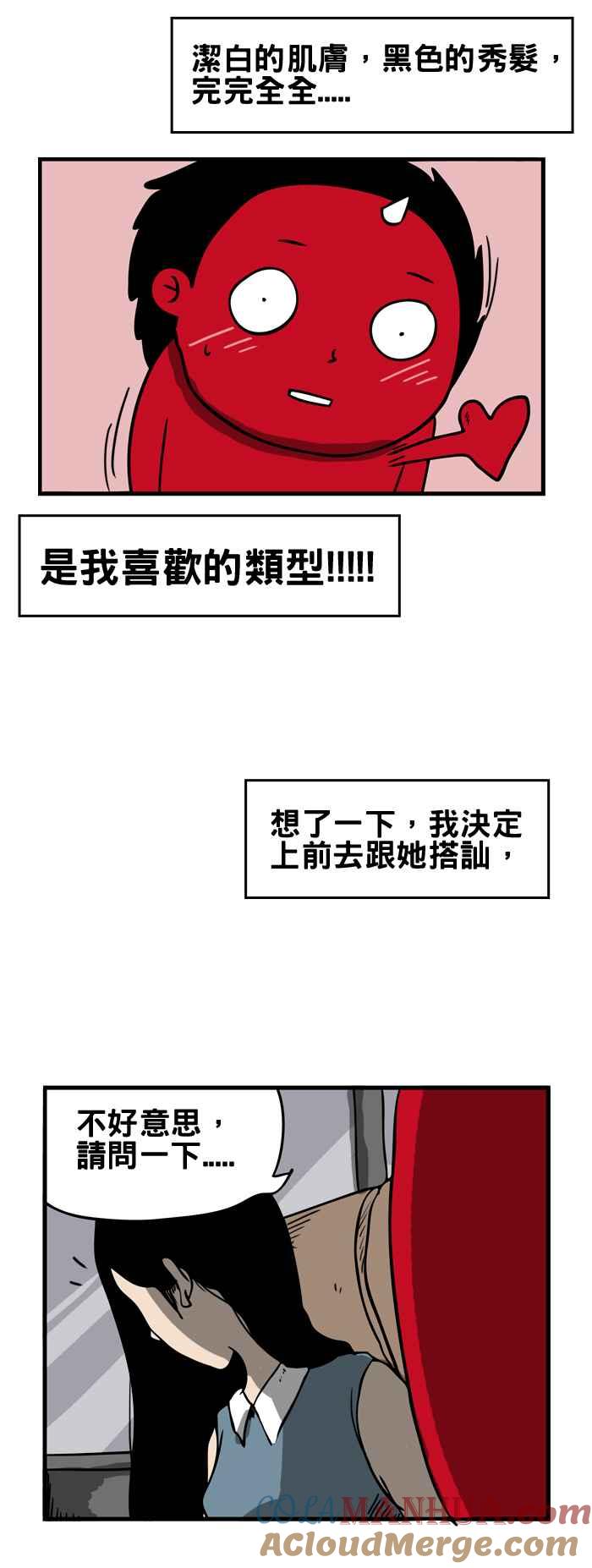 [第128话]搭讪-百鬼夜行志・一夜怪谈之卷-阿慢（第4张）