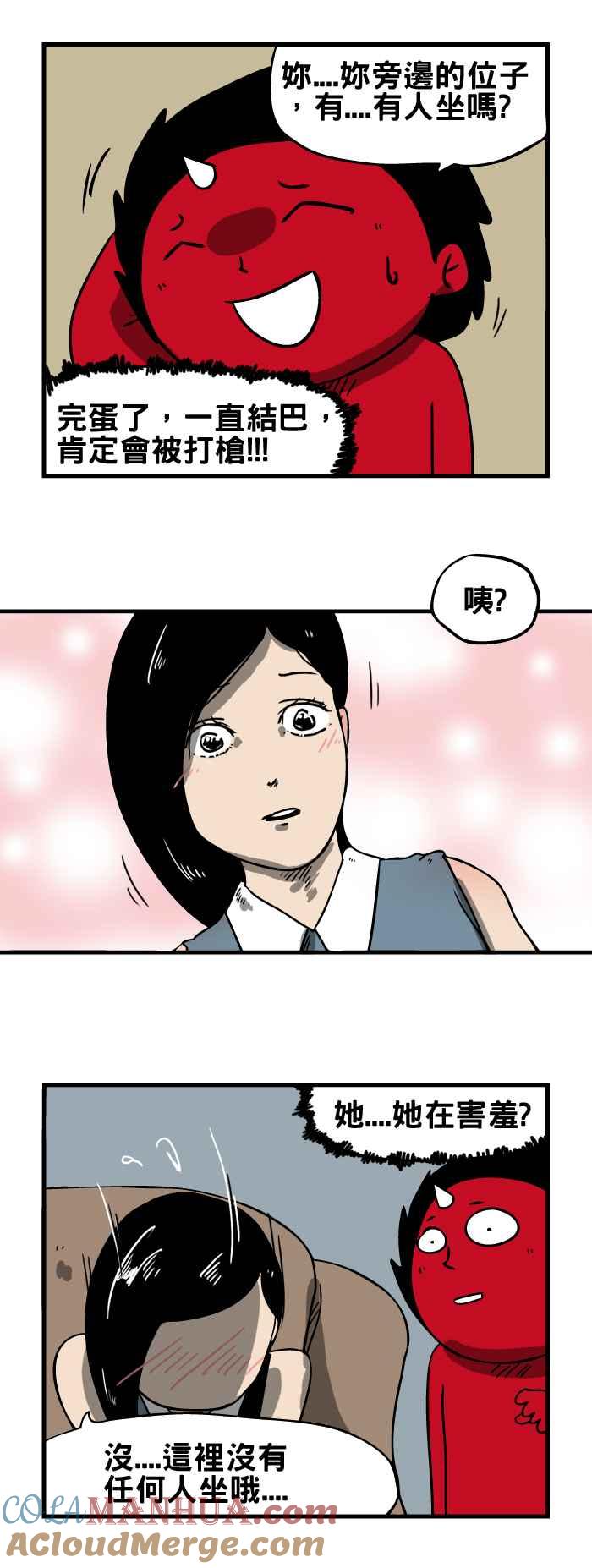 [第128话]搭讪-百鬼夜行志・一夜怪谈之卷-阿慢（第5张）