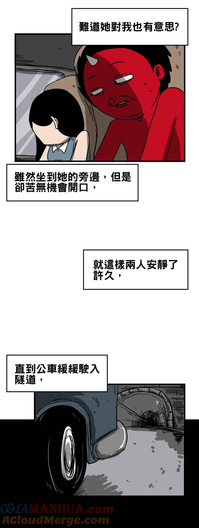[第128话]搭讪-百鬼夜行志・一夜怪谈之卷-阿慢（第6张）