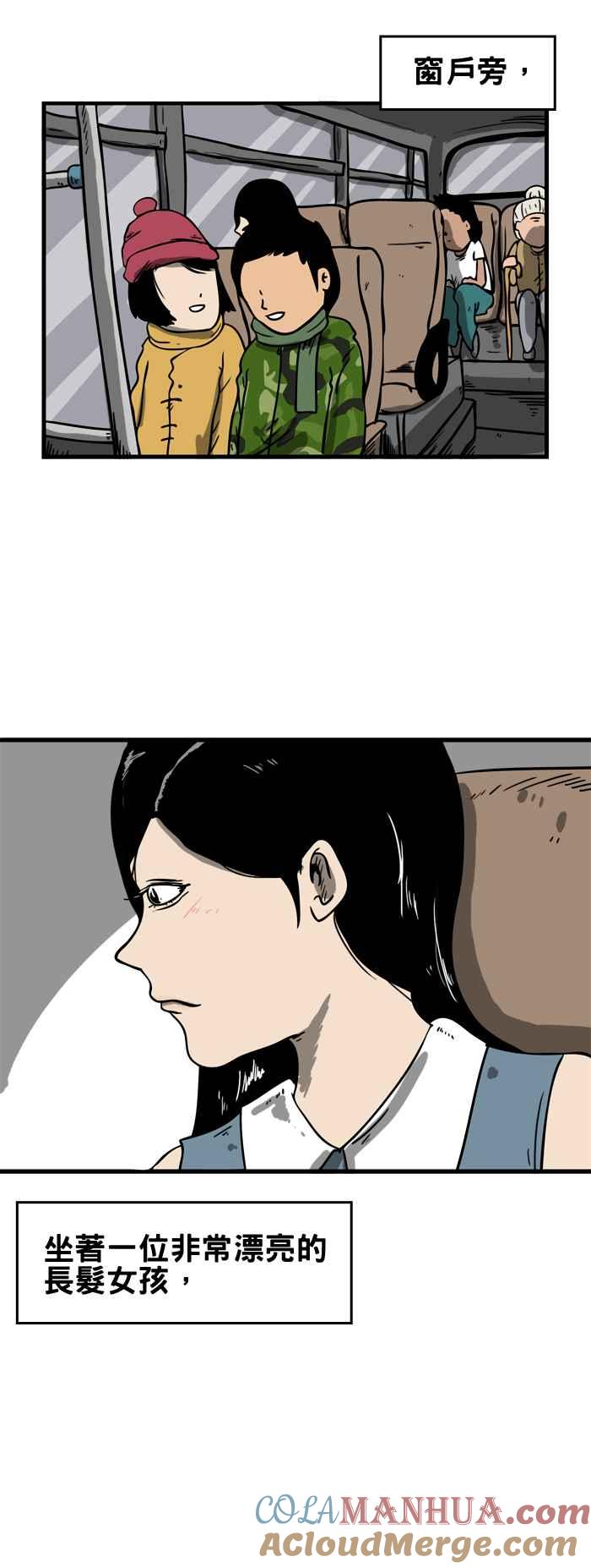 [第128话]搭讪-百鬼夜行志・一夜怪谈之卷-阿慢（第3张）