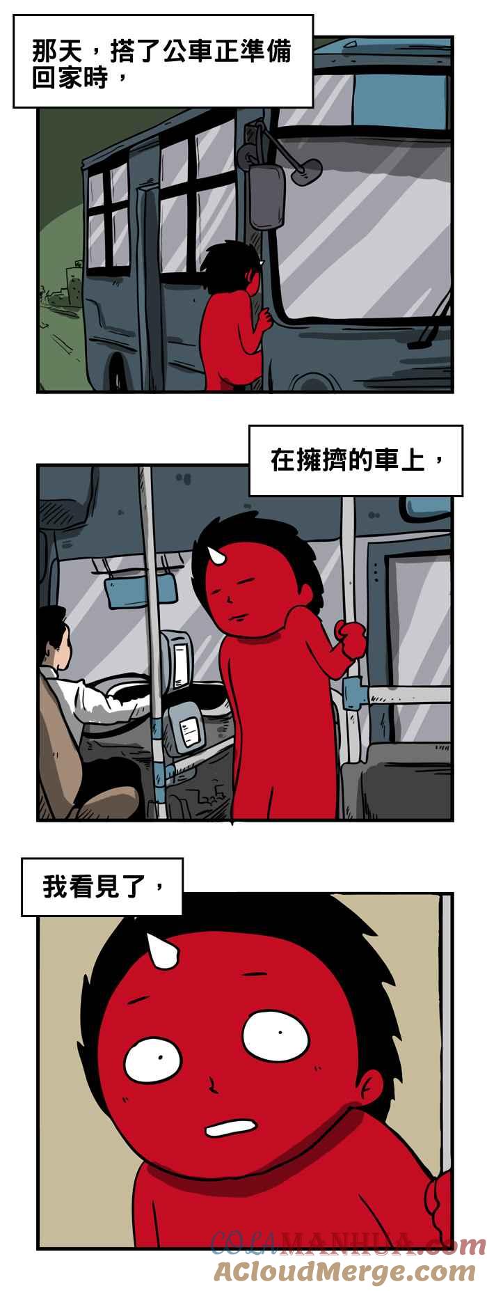 [第128话]搭讪-百鬼夜行志・一夜怪谈之卷-阿慢（第2张）