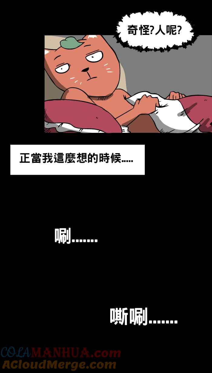 [第12话]怪癖-百鬼夜行志・一夜怪谈之卷-阿慢（第5张）