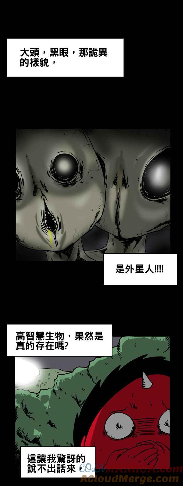 [第129话]幽浮-百鬼夜行志・一夜怪谈之卷-阿慢（第5张）