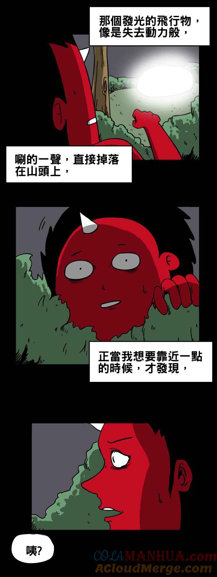 [第129话]幽浮-百鬼夜行志・一夜怪谈之卷-阿慢（第3张）