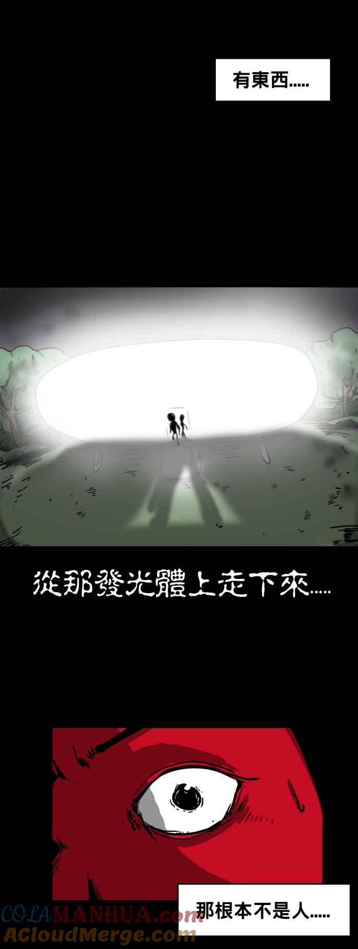 [第129话]幽浮-百鬼夜行志・一夜怪谈之卷-阿慢（第4张）