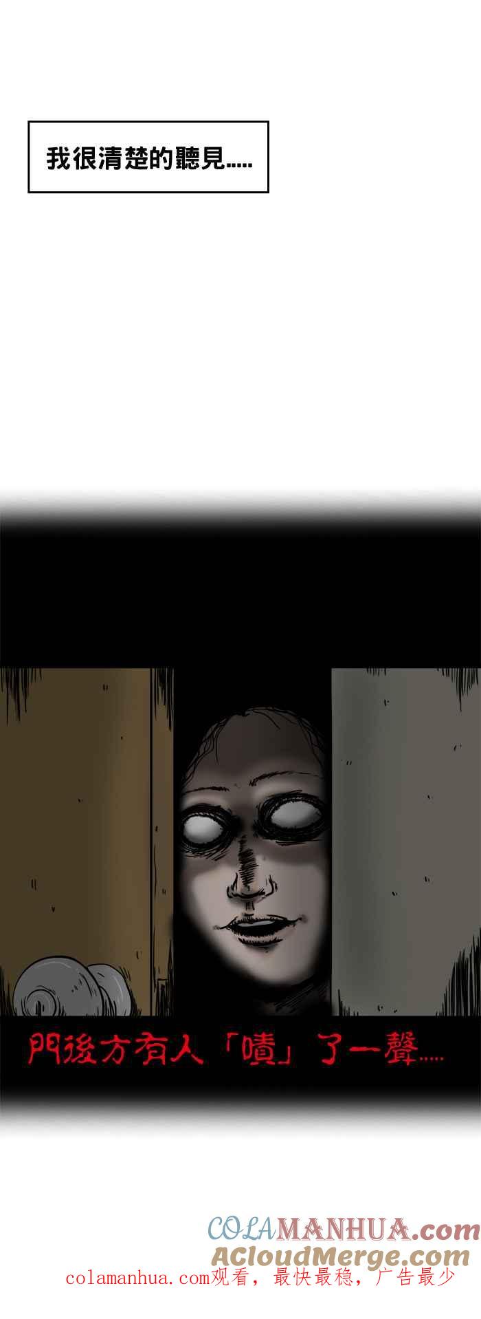 [第130话]喂-百鬼夜行志・一夜怪谈之卷-阿慢（第5张）
