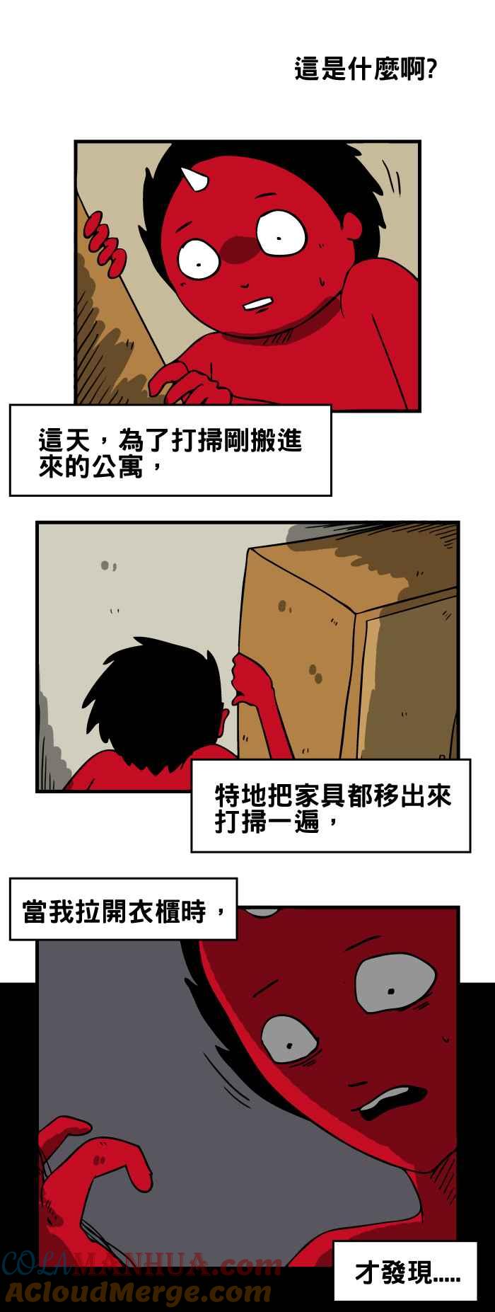 [第133话]头发-百鬼夜行志・一夜怪谈之卷-阿慢（第2张）