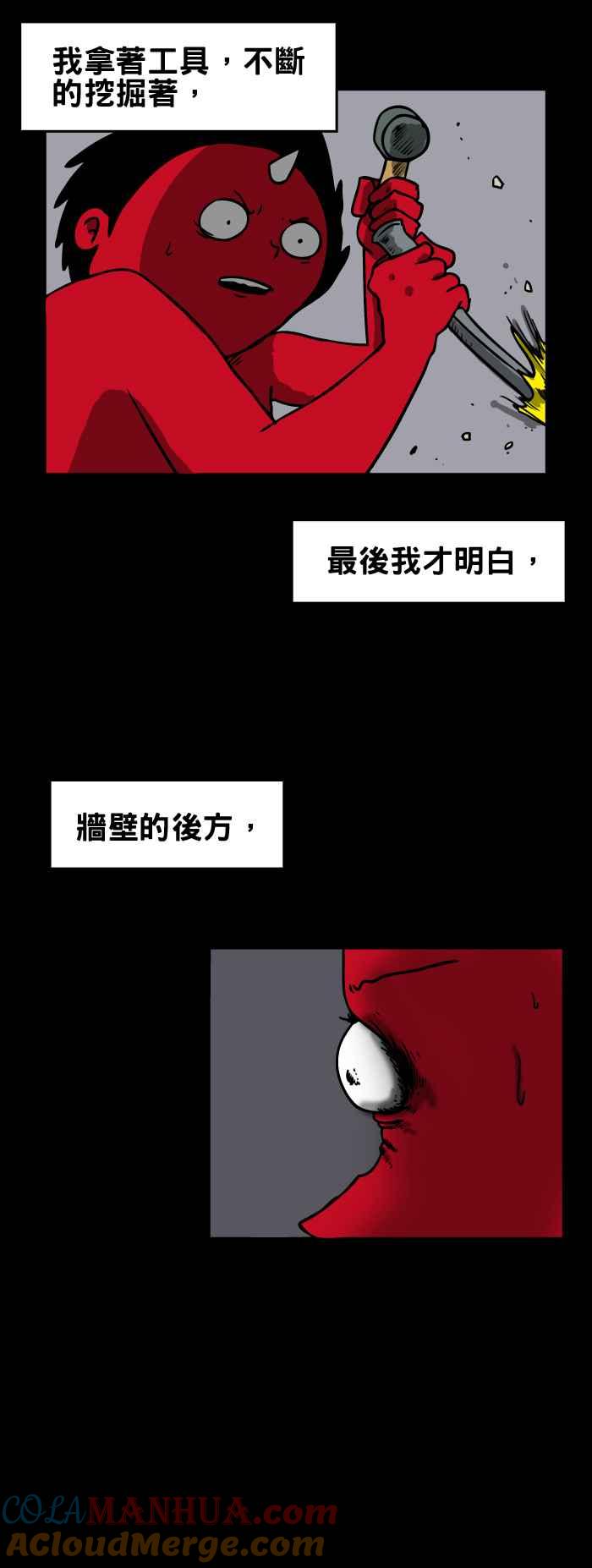 [第133话]头发-百鬼夜行志・一夜怪谈之卷-阿慢（第5张）