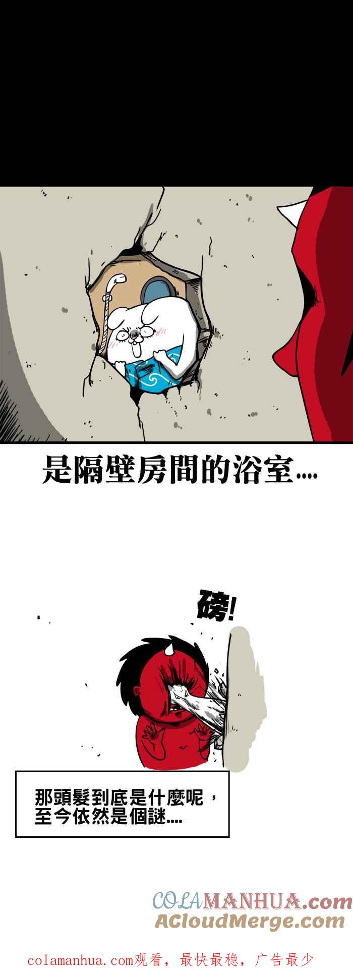 [第133话]头发-百鬼夜行志・一夜怪谈之卷-阿慢（第6张）
