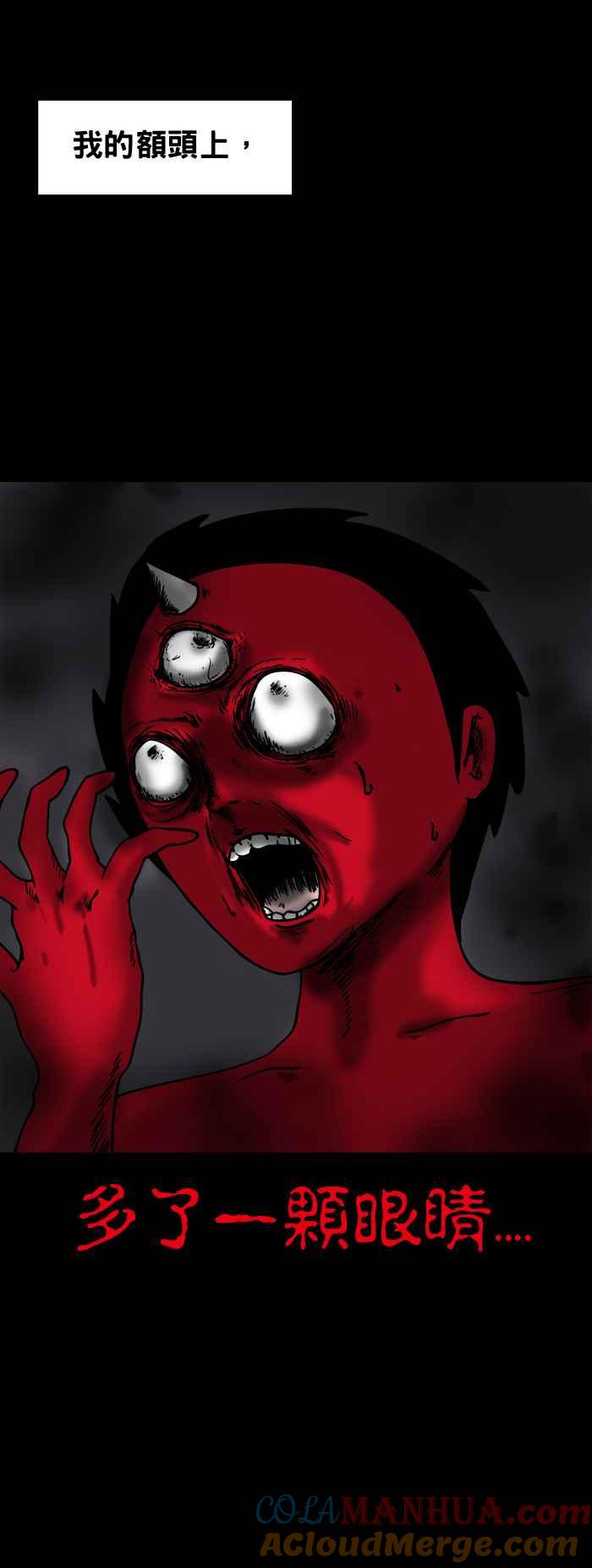 [第134话]眼睛-百鬼夜行志・一夜怪谈之卷-阿慢（第3张）