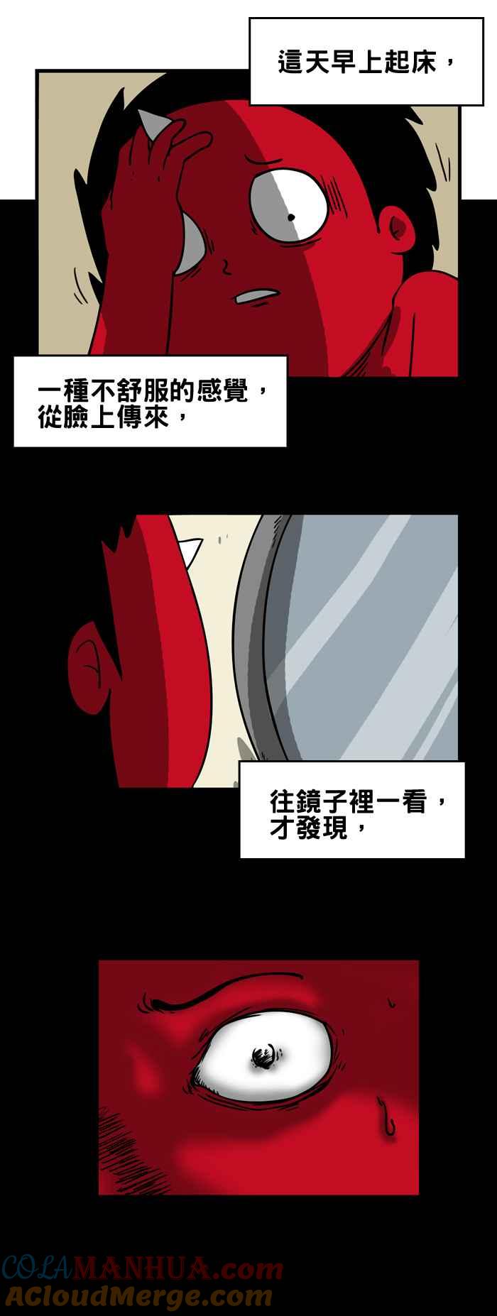 [第134话]眼睛-百鬼夜行志・一夜怪谈之卷-阿慢（第2张）