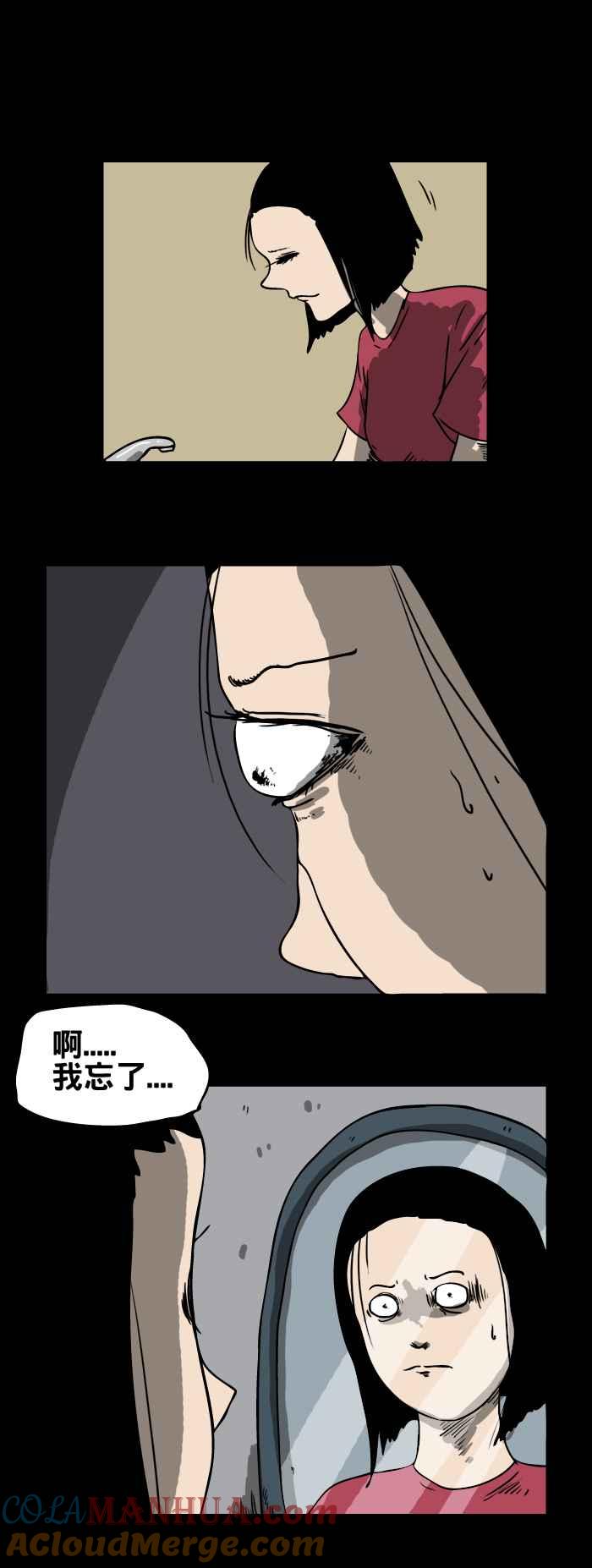 [第135话]手术-百鬼夜行志・一夜怪谈之卷-阿慢（第4张）