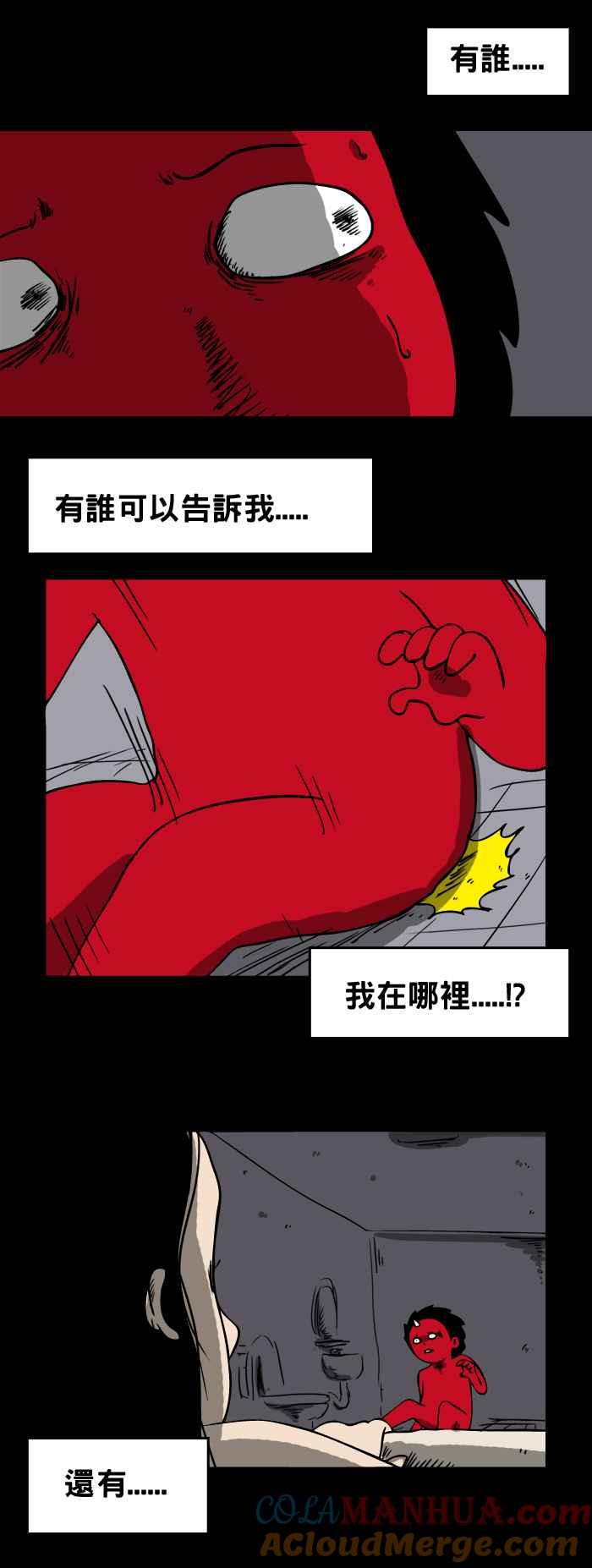[第136话]酒醉-百鬼夜行志・一夜怪谈之卷-阿慢（第4张）