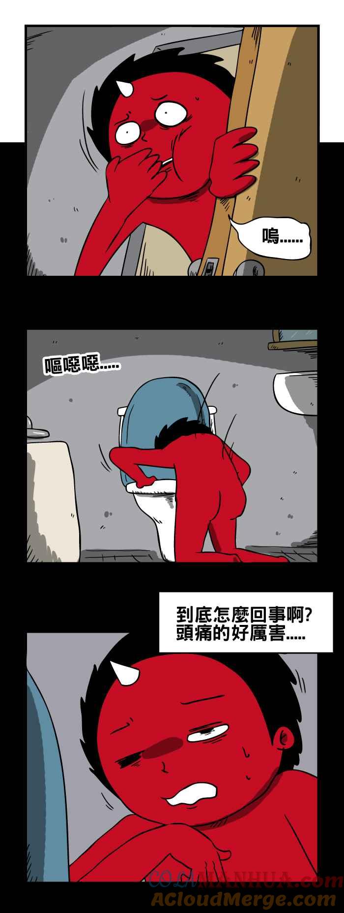 [第136话]酒醉-百鬼夜行志・一夜怪谈之卷-阿慢（第2张）