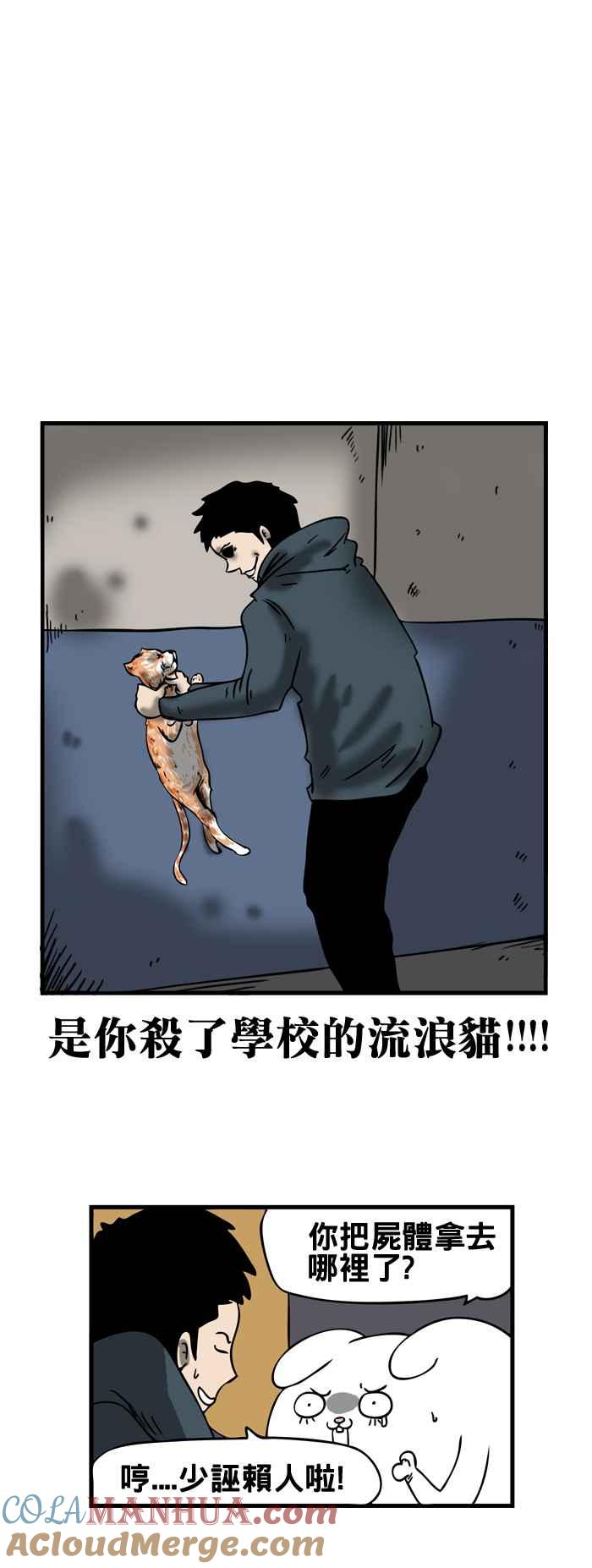 [第137话]猫怨-百鬼夜行志・一夜怪谈之卷-阿慢（第3张）