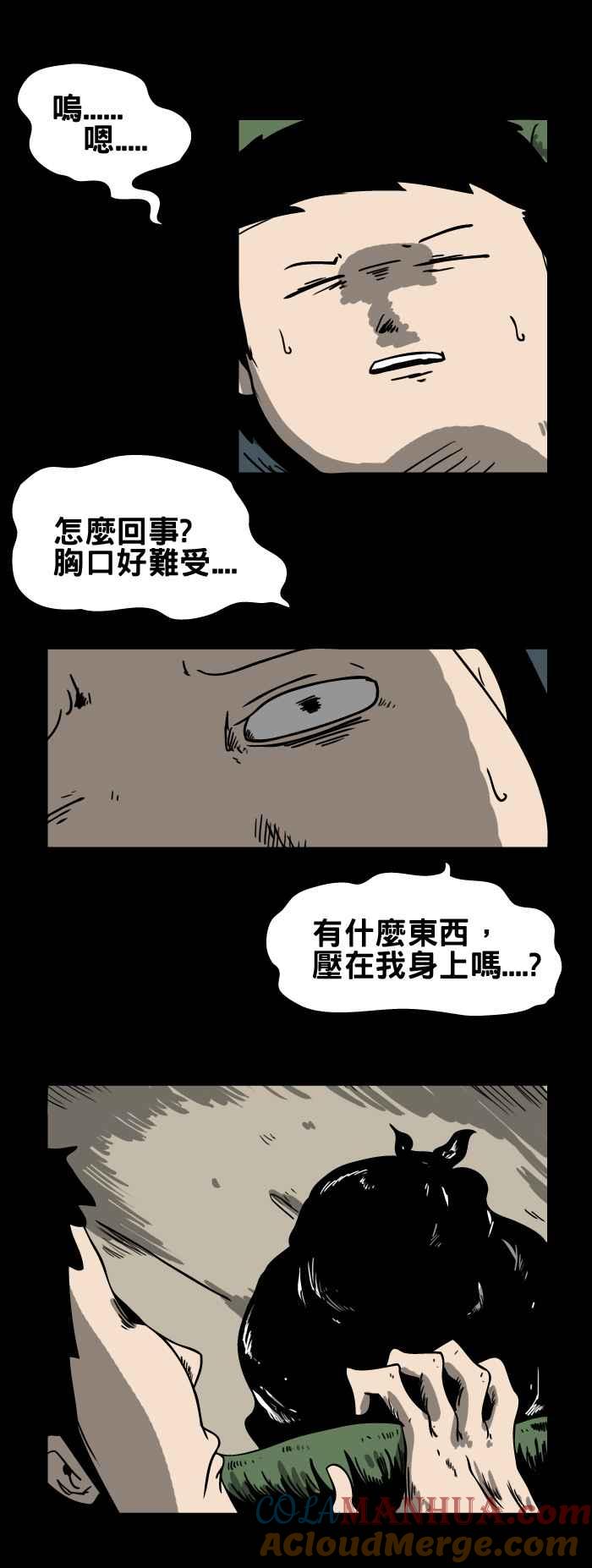[第137话]猫怨-百鬼夜行志・一夜怪谈之卷-阿慢（第8张）