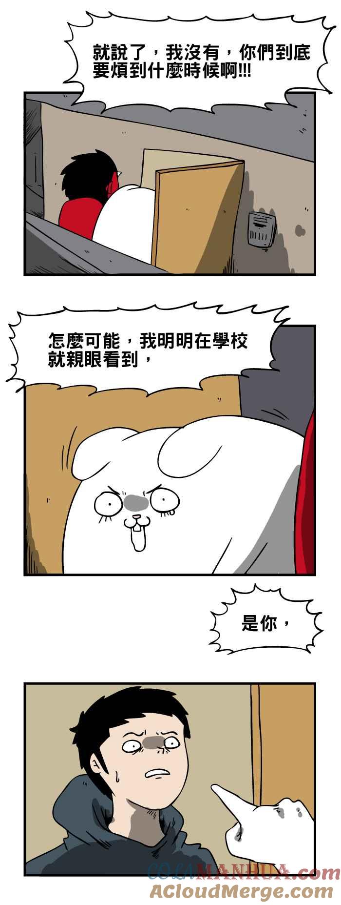 [第137话]猫怨-百鬼夜行志・一夜怪谈之卷-阿慢（第2张）